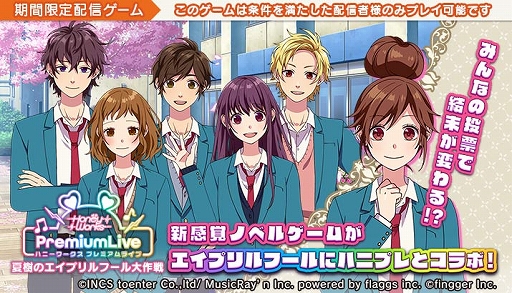 ���������꡼ No.001�Υ���ͥ������ / fingger�˿�����ƥ�ġ�HoneyWorks Premium Live ���Ƽ��Υ����ץ��ա����������פ��о�