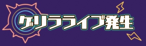 ���������꡼ No.002�Υ���ͥ������ / ��HoneyWorks Premium Live��LIP��LIP����ˤ��ȥ����饤�֡ɤ�ȯ����