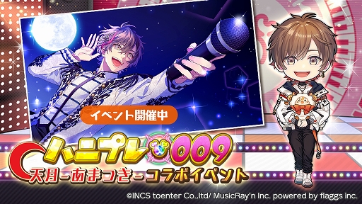 ���������꡼ No.001�Υ���ͥ������ / �֥ϥ˥ץ�ס��Τ����ŷ��-���ޤĤ�-�ɤ���ȤΥ���ܥ��٥�Ȥ������������ȡ������ȥ�BGM�ϡȷ�������ͫݵ�ɤ�