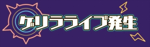 ���������꡼ No.004�Υ���ͥ������ / �֥ϥ˥ץ�ס������饤�����ѳڶʡ֤�äѺǶ���- Live Tour 2020�����������Ƥ�Ф�����ver -�פ����ָ�����ɲ�