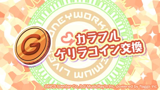 ���������꡼ No.005�Υ���ͥ������ / �֥ϥ˥ץ�פ����̤ʳڶʤ��ץ쥤�Ǥ���ȥ����饤�֡ɤ�ȯ���档���Ϥ������ɥ��G�������