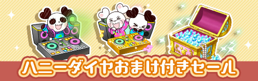 ���������꡼ No.009�Υ���ͥ������ / �֥ϥ˥ץ�ס��ץ쥤�䡼����ɼ���ǥ��ȡ��꡼���٥�Ȥ����Ƥ������ɼ���򳫺�