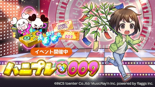 ���������꡼ No.001�Υ���ͥ������ / �֥ϥ˥ץ�ס��ѥͥ륤�٥�ȡȥϥ˥ץ�009�ɤ򳫺š����٥���󽷤ˡȥХ�ɥ������������������åȡ��о�