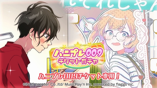 ���������꡼ No.006�Υ���ͥ������ / �֥ϥ˥ץ�ס��ѥͥ륤�٥�ȡȥϥ˥ץ�009�ɤ򳫺š����٥���󽷤ˡȥХ�ɥ������������������åȡ��о�