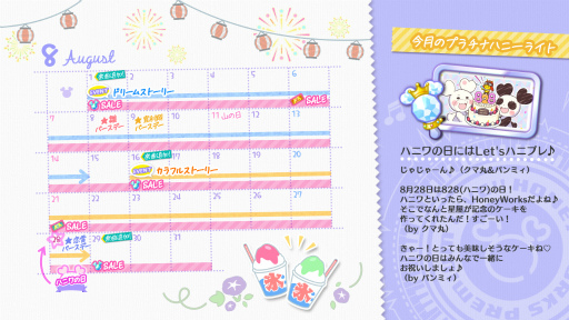 ���������꡼ No.002�Υ���ͥ������ / �֥ϥ˥ץ�ס�8��Υ������⥹�����塼������