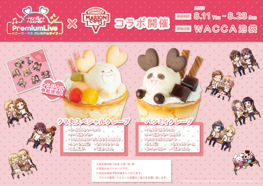 ���������꡼ No.003�Υ���ͥ������ / �֥ϥ˥ץ�ס�8��Υ������⥹�����塼������