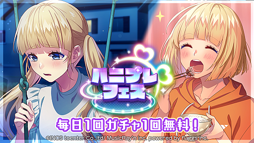 ���������꡼ No.003�Υ���ͥ������ / ��HoneyWorks Premium Live�ס����ȡ��꡼���٥�ȡȻ������̩�Υ��������ɡ��ɥ꡼�ॹ�ȡ��꡼���ɤ򳫺�