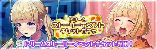 ���������꡼ No.004�Υ���ͥ������ / ��HoneyWorks Premium Live�ס����ȡ��꡼���٥�ȡȻ������̩�Υ��������ɡ��ɥ꡼�ॹ�ȡ��꡼���ɤ򳫺�