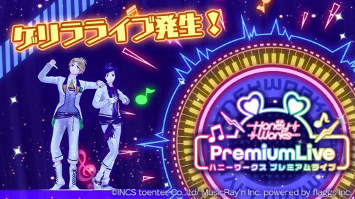 ���������꡼ No.001�Υ���ͥ������ / ��HoneyWorks Premium Live��LIP��LIP�ˤ��ȥ����饤�֡ɤ�ȯ����