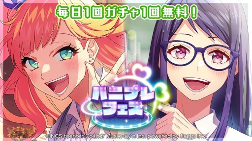 画像ギャラリー No.003のサムネイル画像 / 「HoneyWorks Premium Live」で新ストーリーイベント“パジャマ女子会をご所望ですか!?〜カラフルストーリー〜”開催