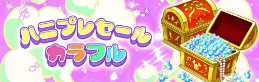 画像ギャラリー No.005のサムネイル画像 / 「HoneyWorks Premium Live」で新ストーリーイベント“パジャマ女子会をご所望ですか!?〜カラフルストーリー〜”開催