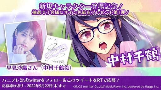 画像ギャラリー No.007のサムネイル画像 / 「HoneyWorks Premium Live」で新ストーリーイベント“パジャマ女子会をご所望ですか!?〜カラフルストーリー〜”開催