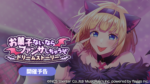 画像ギャラリー No.001のサムネイル画像 / 「ハニプレ」,2022年10月のイベントを一部公開。ハロウィンイベントも開催