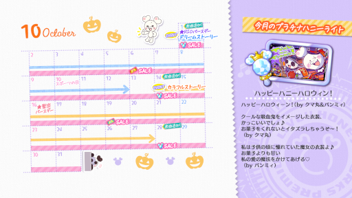 画像ギャラリー No.002のサムネイル画像 / 「ハニプレ」,2022年10月のイベントを一部公開。ハロウィンイベントも開催