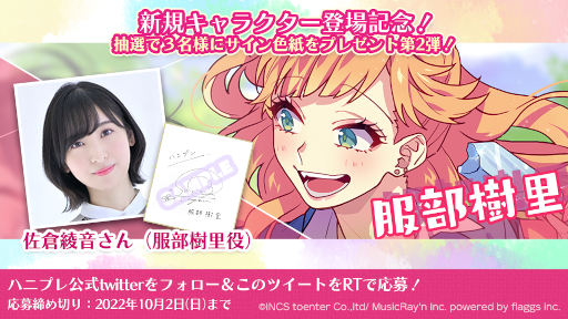 画像ギャラリー No.003のサムネイル画像 / 「ハニプレ」,2022年10月のイベントを一部公開。ハロウィンイベントも開催