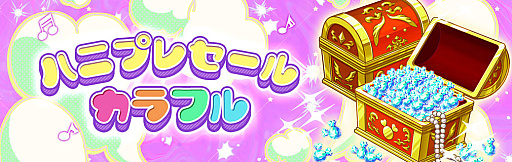 ���������꡼ No.005�Υ���ͥ������ / �֥ϥ˥ץ�ס������ȡ��꡼���٥�ȡȥϥ�������ѡ��ƥ����ؤ褦����������ե륹�ȡ��꡼���ɳ���