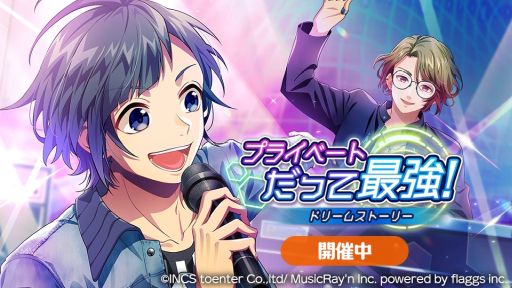 ���������꡼ No.001�Υ���ͥ������ / ��HoneyWorks Premium Live�פǥ��ȡ��꡼���٥�ȡȥץ饤�١��Ȥ��äƺǶ������ɥ꡼�ॹ�ȡ��꡼���ɳ���