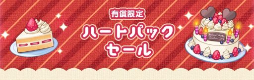 ���������꡼ No.008�Υ���ͥ������ / ��HoneyWorks Premium Live�פǥ��ȡ��꡼���٥�ȡȥץ饤�١��Ȥ��äƺǶ������ɥ꡼�ॹ�ȡ��꡼���ɳ���