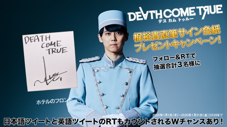 画像ギャラリー No.003のサムネイル画像 / 「Death Come True」,サイコパス少女「クルシマネネ」役に山本千尋さんを起用。武術太極拳に親しむアクション女優