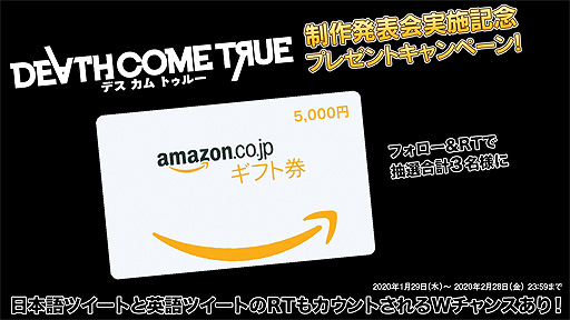 ꡼ No.001 | Death Come Trueȯɽ»ܵǰTwitterץ쥼ȴ褬ϡ1ƤAmazonեȷ5000ʬ