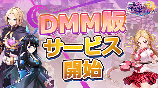 ���������꡼ No.001�Υ���ͥ������ / DMM GAMES�ǡ֥�ӥ�󥹥����������פ�������꡼������ǰ���٥�Ȥ⥹������