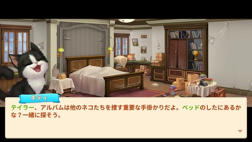 画像ギャラリー No.003のサムネイル画像 / 【PR】キュートな猫に癒やされながら屋敷をリフォーム! 「パズにゃん」は健気な猫たちとの交流が楽しいパズルゲームだ