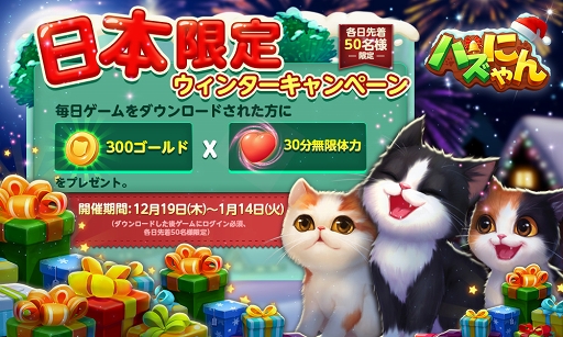 画像ギャラリー No.016のサムネイル画像 / 【PR】キュートな猫に癒やされながら屋敷をリフォーム! 「パズにゃん」は健気な猫たちとの交流が楽しいパズルゲームだ