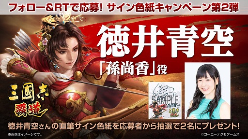 画像ギャラリー No.002のサムネイル画像 / 「三國志 覇道」,開発チームへの質問を募集するTwitter企画が本日スタート