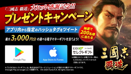 画像ギャラリー No.001のサムネイル画像 / 「三國志 覇道」大ヒット感謝記念プレゼントとハロウィンキャンペーンが開催