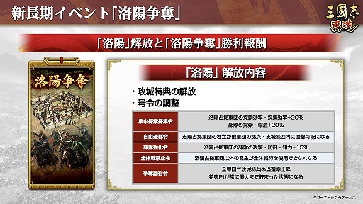 「三國志 覇道」で新UR武将の孫策と大喬が登場する7月アップデートが実装