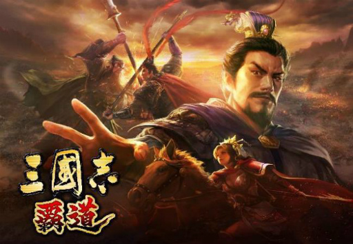 画像ギャラリー No.001のサムネイル画像 / 「三國志 覇道」の大型交通広告が“新宿駅西口スーパーシートII・III・IV”に掲載