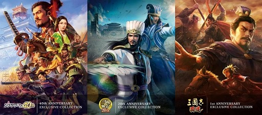 リミテッドストア“戦国・三國PREMIUM”がオープン。「信長の野望」など