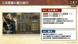 画像ギャラリー No.013のサムネイル画像 / 漢朝を守るか,滅ぼすか。「三國志 覇道」の新シーズン“漢朝争乱”の開幕や,黄色いクリスマスについてインタビュー