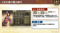 画像ギャラリー No.015のサムネイル画像 / 漢朝を守るか,滅ぼすか。「三國志 覇道」の新シーズン“漢朝争乱”の開幕や,黄色いクリスマスについてインタビュー