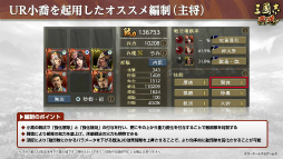 画像ギャラリー No.017のサムネイル画像 / 漢朝を守るか,滅ぼすか。「三國志 覇道」の新シーズン“漢朝争乱”の開幕や,黄色いクリスマスについてインタビュー