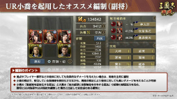 画像ギャラリー No.018のサムネイル画像 / 漢朝を守るか,滅ぼすか。「三國志 覇道」の新シーズン“漢朝争乱”の開幕や,黄色いクリスマスについてインタビュー