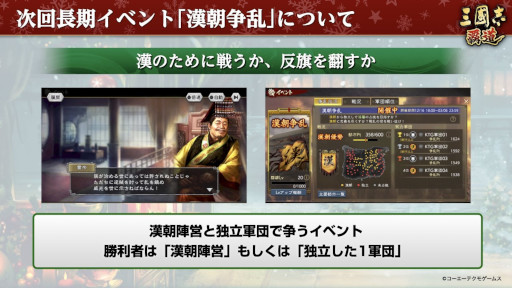 画像ギャラリー No.014のサムネイル画像 / 「三國志 覇道」UR武将“陸遜”,“小喬”,SSR覚醒武将“曹真”,“李儒”が追加