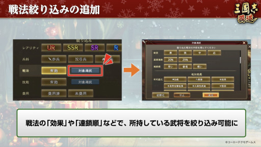 画像ギャラリー No.017のサムネイル画像 / 「三國志 覇道」UR武将“陸遜”,“小喬”,SSR覚醒武将“曹真”,“李儒”が追加