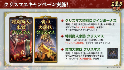 画像ギャラリー No.019のサムネイル画像 / 「三國志 覇道」UR武将“陸遜”,“小喬”,SSR覚醒武将“曹真”,“李儒”が追加