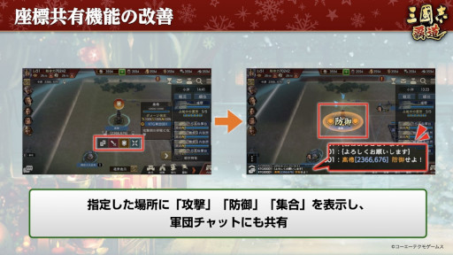 画像ギャラリー No.025のサムネイル画像 / 「三國志 覇道」UR武将“陸遜”,“小喬”,SSR覚醒武将“曹真”,“李儒”が追加