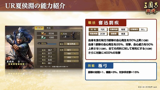 画像ギャラリー No.002のサムネイル画像 / 「三國志 覇道」,スマホと連携できるSteam版の配信が決定。“1月アップデート”では新UR武将,SSR覚醒武将が登場