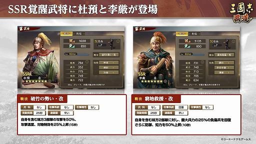 画像ギャラリー No.004のサムネイル画像 / 「三國志 覇道」,スマホと連携できるSteam版の配信が決定。“1月アップデート”では新UR武将,SSR覚醒武将が登場