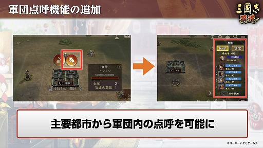 画像ギャラリー No.005のサムネイル画像 / 「三國志 覇道」,スマホと連携できるSteam版の配信が決定。“1月アップデート”では新UR武将,SSR覚醒武将が登場