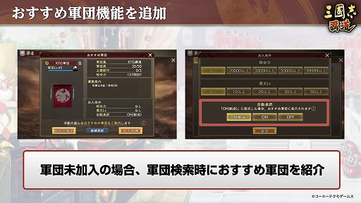 画像ギャラリー No.006のサムネイル画像 / 「三國志 覇道」,スマホと連携できるSteam版の配信が決定。“1月アップデート”では新UR武将,SSR覚醒武将が登場