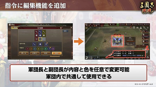 画像ギャラリー No.007のサムネイル画像 / 「三國志 覇道」,スマホと連携できるSteam版の配信が決定。“1月アップデート”では新UR武将,SSR覚醒武将が登場