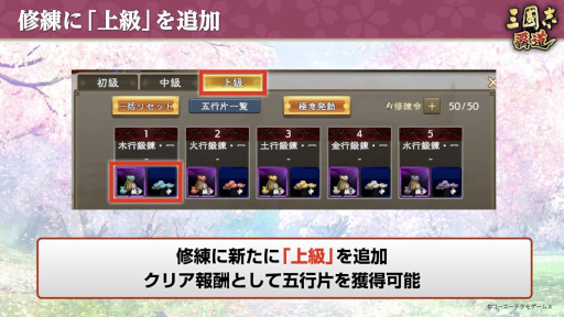 画像ギャラリー No.005のサムネイル画像 / 「三國志 覇道」,4月アップデートを実施。新UR武将“孫権”と“張郃”が登場