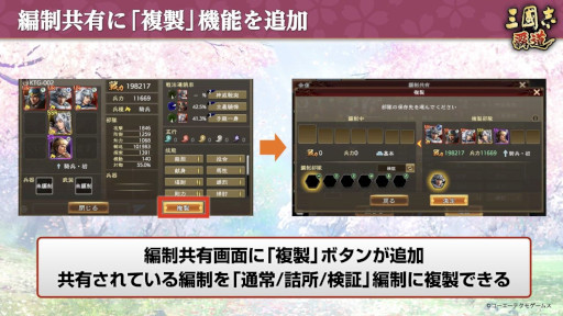 画像ギャラリー No.006のサムネイル画像 / 「三國志 覇道」,4月アップデートを実施。新UR武将“孫権”と“張郃”が登場