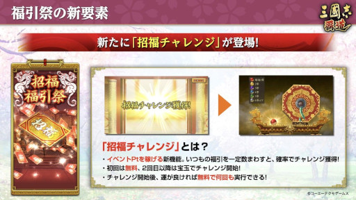 画像ギャラリー No.007のサムネイル画像 / 「三國志 覇道」,4月アップデートを実施。新UR武将“孫権”と“張郃”が登場