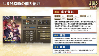 画像ギャラリー No.009のサムネイル画像 / 「三國志 覇道」新UR 武将“皇甫嵩”・“呂玲綺”,SSR 覚醒武将“諸葛瑾”が登場に