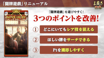 画像ギャラリー No.011のサムネイル画像 / 「三國志 覇道」新UR 武将“皇甫嵩”・“呂玲綺”,SSR 覚醒武将“諸葛瑾”が登場に